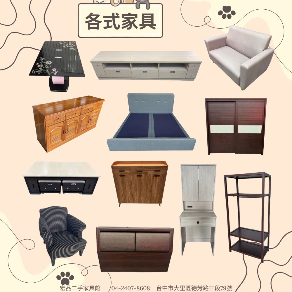 各式家具0424078608