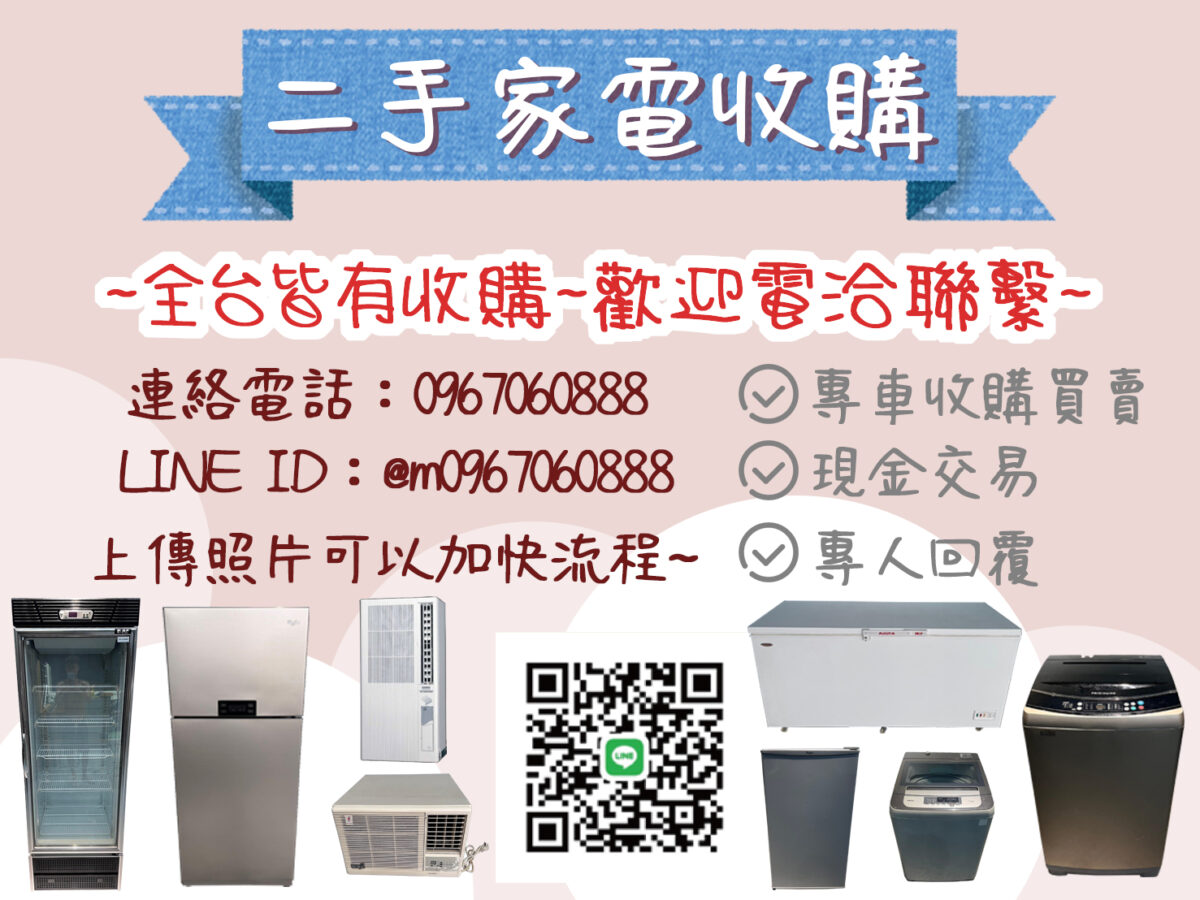 收購廣告