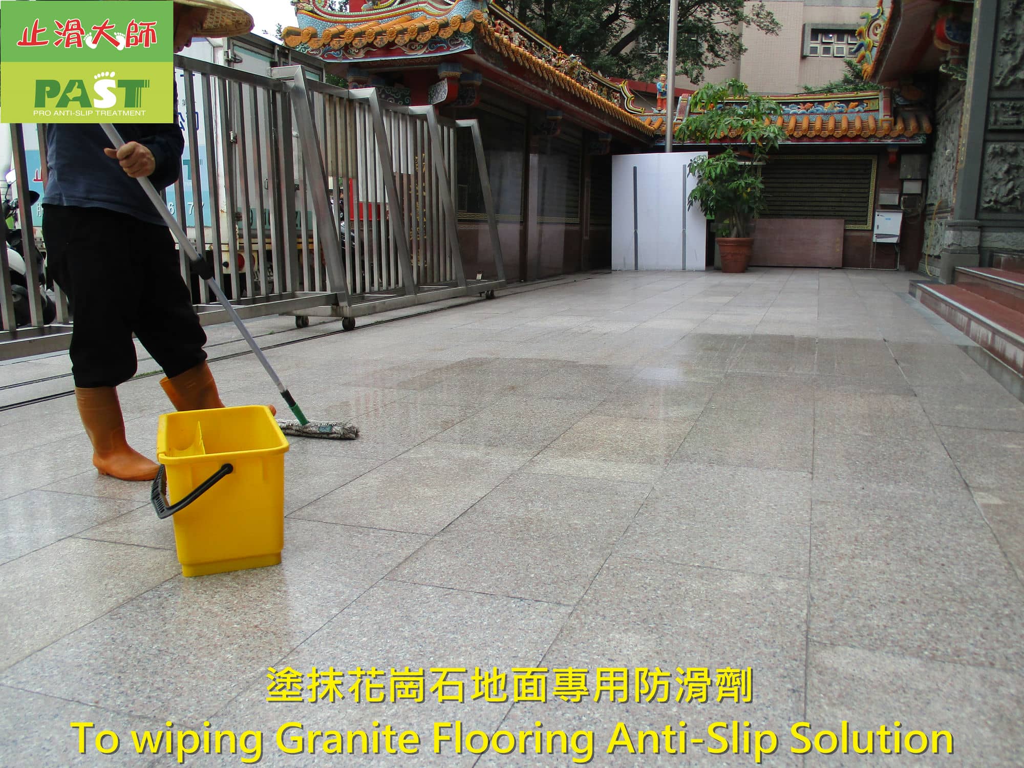 戶外花崗石地面防滑,廟宇室外走道防滑,騎樓走廊防滑止滑,停車場止滑,入口防滑,地板透明止滑,小孩滑倒,隱形防滑,人行道止滑,迎賓車道防滑,庭院防滑,公家機關大廳地板止滑,樓梯地磚防滑止滑,戶外磁磚止滑,室外地板防滑,室內大廳防滑,梯廳樓梯間地板止滑,玄關防滑,戶外止滑磚,學校大門入口止滑,社區大門止滑,公司大廳止滑工程,辦公室樓梯止滑,室外走道防滑處理,玄關地磚止滑,戶外樓梯防滑處理,踏階防滑,階梯止滑,平台止滑,醫院出入口防滑,商場大門防滑,餐廳走道止滑,花崗岩防滑,亮面石材止滑,粗糙面花崗石止滑處理,大理石防滑施工,地磚防滑處理,抿石止滑工程,水磨石防滑施工,石材地板止滑,辦公室樓梯止滑,室外走道防滑處理,玄關地磚止滑,戶外樓梯防滑處理,踏階防滑,階梯止滑,平台止滑,醫院出入口防滑,商場大門防滑,餐廳走道止滑,花崗岩防滑,亮面石材止滑,粗糙面花崗石止滑處理,大理石防滑施工,地磚防滑處理,抿石止滑工程,水磨石防滑施工,石材地板止滑,地板防滑,階梯防滑塗層