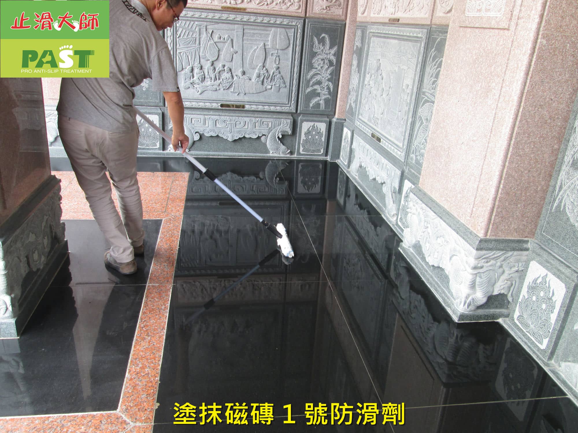 廟宇地磚防滑,寺廟地板防滑工程,寺廟騎樓止滑施工,寺廟戶外通道防滑,騎樓地板止滑,宗教場所防滑,宗教建築地面止滑,佛寺地板防滑,通體磚防滑處理,高硬度磁磚止滑,滑倒預防,戶外磁磚防滑,寺廟地坪防滑工程,止滑大師,高硬度磁磚防滑,通體磚止滑處理,拋光磚止滑,石英磚防滑,花崗石防滑,光滑磁磚止滑,滑面磁磚防滑,老舊磁磚止滑處理,騎樓地板止滑,佛堂磁磚止滑,廁所防滑,廚房走道止滑,寺廟騎樓防滑,戶外走道防滑,室外地磚止滑,社區走道防滑施工,店面入口防滑處理,商業空間地板止滑,餐廳後場止滑工程,學校地板止滑,醫院地板防滑,磁磚太滑怎麼辦,廚房地板容易滑倒,騎樓磁磚下雨天會滑,地磚防滑怎麼做