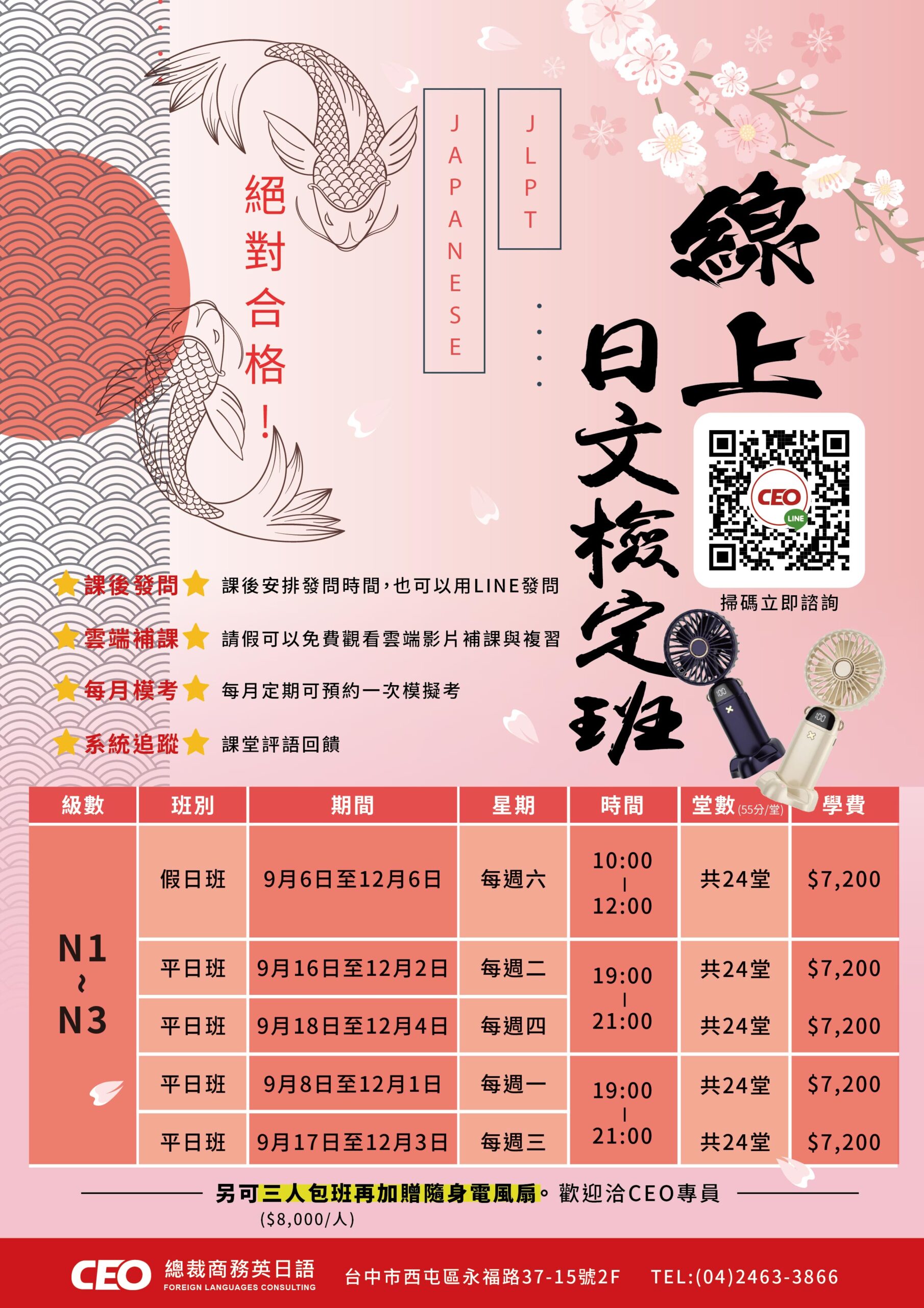 20250613-日文檢定dm_工作區域 1