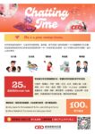 20250711-英文會話dm_compressed (1)_page-0001