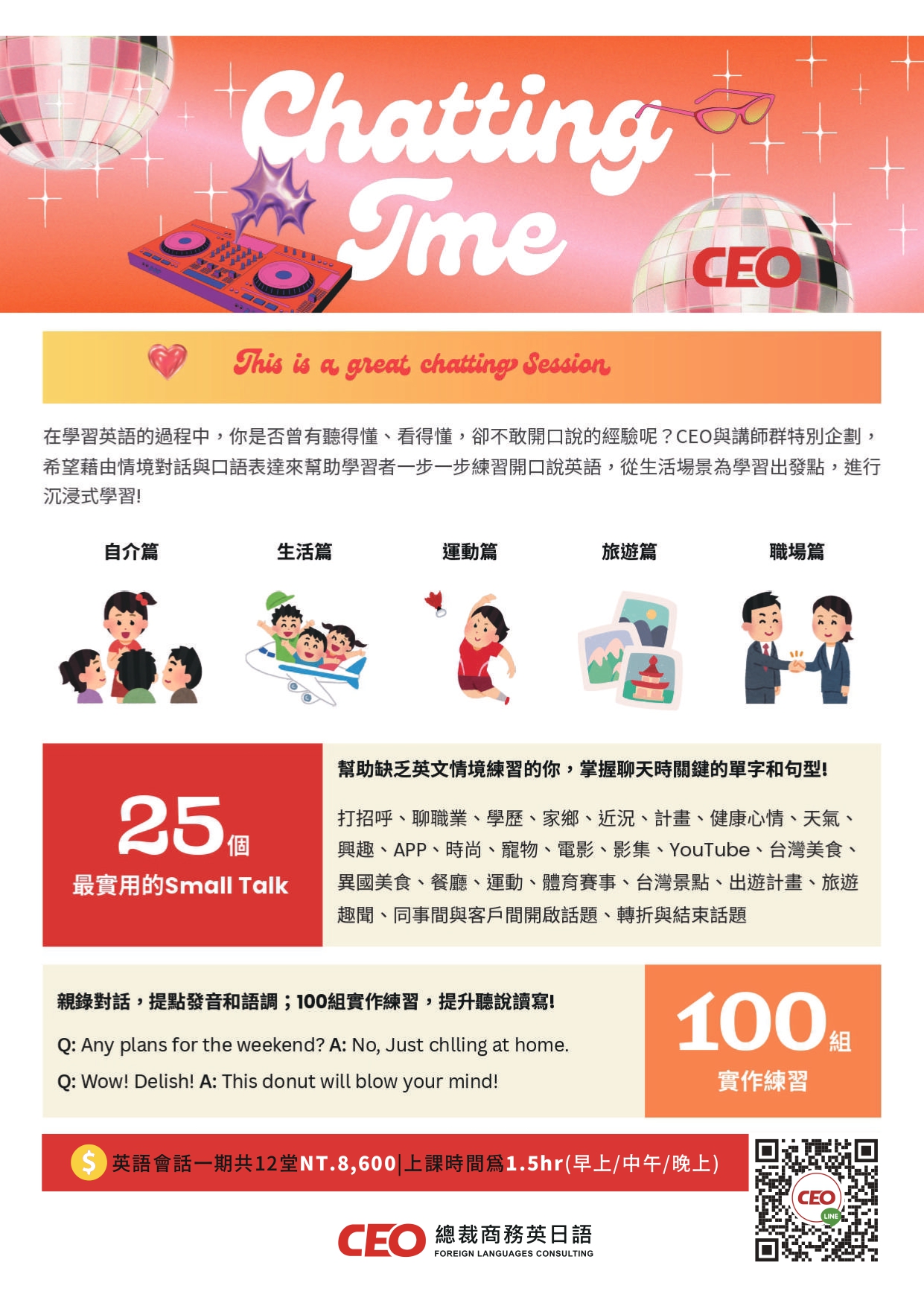 20250711-英文會話dm_compressed (1)_page-0001