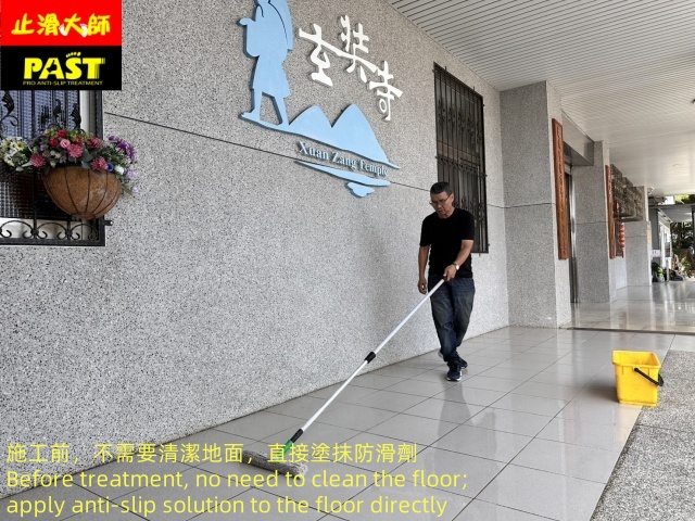 建築物地面止滑安全改善,室內外通用防滑劑,通道防,通廊止滑,養老院磁磚地面防滑,套房浴室地板止滑,安養院地板止滑,老人福利照護機構地面防滑,銀髮照護中心浴室止滑處理,室內室外地磁磚地板防滑專業施工工程,飯店大廳防滑,幼兒園止滑,溼滑危險