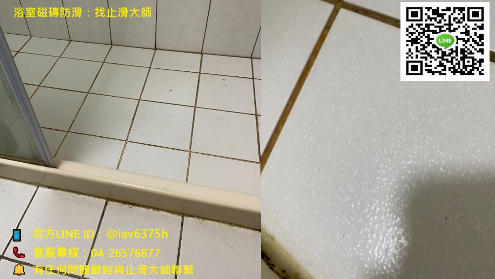 浴室防滑怎麼做,止滑方法,防止滑倒意外發生,小孩浴室滑倒,家中浴室防滑,長輩浴室止滑,浴室磁磚防滑,浴室磁磚止滑,鋪設防滑磁磚,鋪設止滑磁磚,遇水濕滑,成人滑倒意外,板岩磚止滑,復古磚防滑,凹凸面防滑磚,有效止滑,洗手台下方防滑,防滑劑壽命,石材防滑,地板防滑處理,止滑處理,浴室止滑鍍膜,防滑墊,防滑貼片,浴室止滑板,淋浴間門口止滑,止滑劑DIY,防滑神器,長者浴室防滑,廁所止滑,淋浴間止滑,洗手間防滑,小孩滑倒,地面濕滑