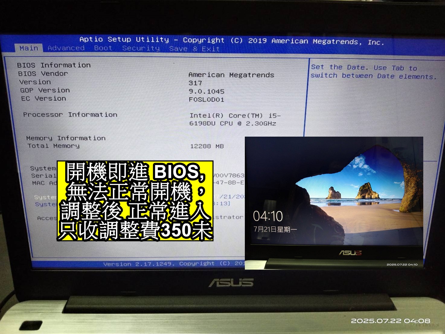開機進BIOS
