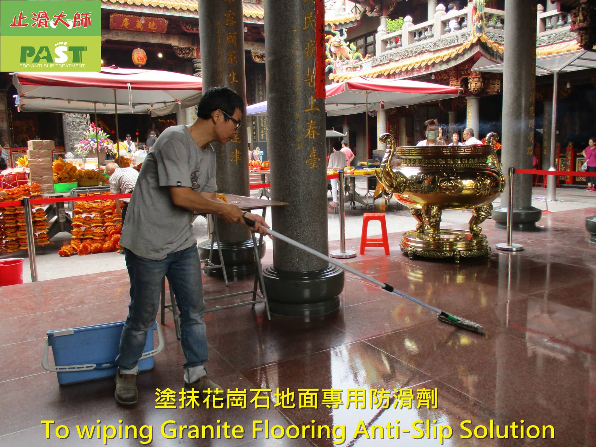 廟宇地面防滑,廟內花崗石地板止滑,花崗岩防滑,廟埕水泥止滑,廟前廣場止滑工程,戶外拜拜區磁磚防滑,神明廳走道止處理,宗教祭祀區地板止滑,香客通道防滑施工,香客大樓浴室地板防滑,防止香客滑倒滑,高人流場所防滑工程,台南寺廟地板止滑,高雄廟宇防滑,新北宮廟騎樓防滑,彰化佛寺通道磁磚止滑,台北宗教場所防滑處理公司,台中防滑公司,抿石防滑劑,游泳池防滑處理,露天廣場止滑,樓梯走道防滑,中庭止滑,營業場所防滑,店門口止滑,大廳門口防滑,室外騎樓花崗岩地面防滑大理石止滑石材防滑,宮廟地面止滑,宮廟戶外地板止滑處理,廟埕磁磚防滑處理