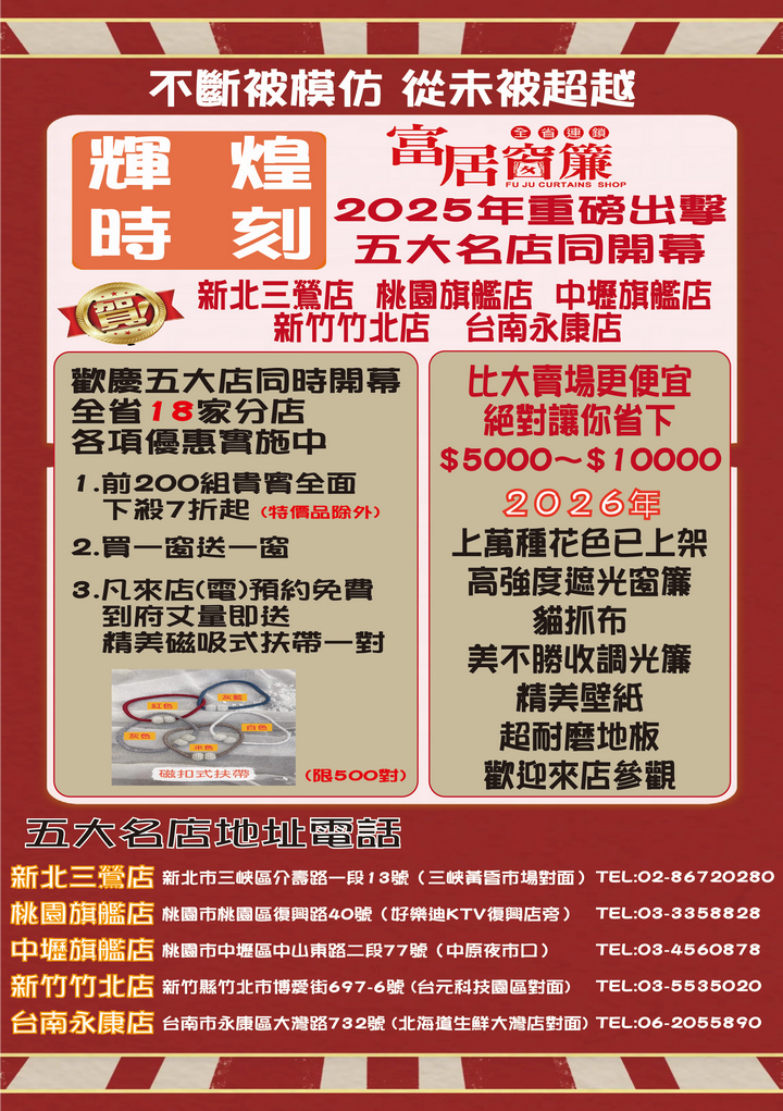 五店同慶-11