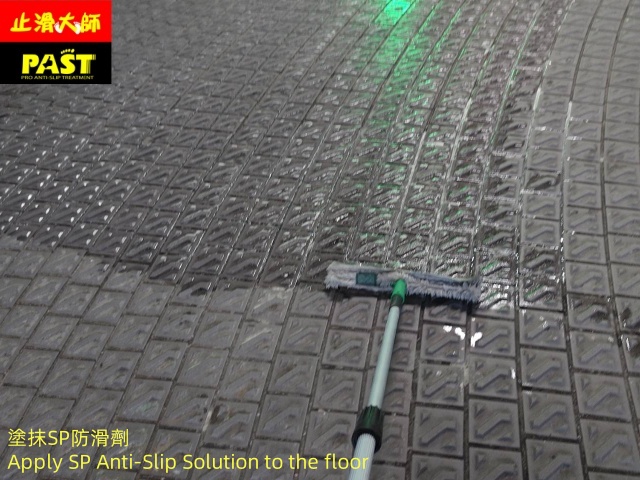 社區出入口止滑,坡道磁磚防滑,抿石地面止滑,抿石防滑劑,止滑處理,家人安全,濕滑地面防滑處理,下雨打滑,車道止滑劑,社區車道防滑,長輩滑倒,斜坡防滑,防滑施工紀實,雨天機車不打滑,止滑大師,地面防滑不能輕忽,雨天防滑,機車滑倒,抿石子止滑,花崗石太滑,車道止滑,車道濕滑問題改善,汽機車道止滑處理,管委會正視車道防滑安全,住戶滑倒,防滑塗料,止滑劑,花崗石防滑,磁磚防滑,機車滑倒,立體磁磚防滑,輪胎打滑,地面防滑,騎樓轉彎滑倒,車道出入口好危險,社區的隱形殺手,輪胎打滑沒煞住,地磚防滑,停車場濕滑事故,騎樓防滑,人行道止滑,走道防滑,步道止滑,通道防滑,抿石坡道止滑,抿石斜坡防滑,下坡道止滑,社區責任意識,看不見的守護者,防滑提案,雨天防滑黑科技,車道防滑塗料哪一種好,濕滑地面防滑處理推薦,地板防滑公司推薦,花崗岩止滑,止滑施工保固,地面濕滑常見滑倒事故,防滑劑推薦,防滑塗料,止滑塗料,室外地面防滑,走廊止滑,磁磚防滑施工,防滑公司,止滑劑效果,坡道防滑塗料,停車場止滑處理,室外車道防滑磁磚,浴室防滑,廚房地板防滑,居家防滑解決方案,防滑地墊,家有長輩防滑處理,商場磁磚防滑,醫院地板防滑施工,學校走廊止滑,飯店大廳防滑工程
