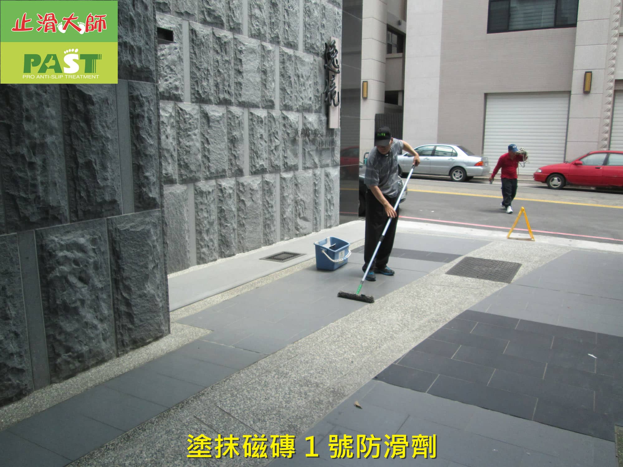 戶外車道磁磚防滑 迎賓車道止滑 車輛打滑 騎士滑倒意外