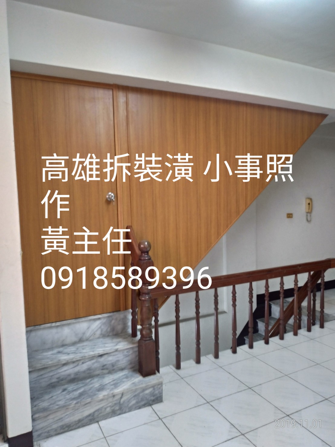 高雄木工2
