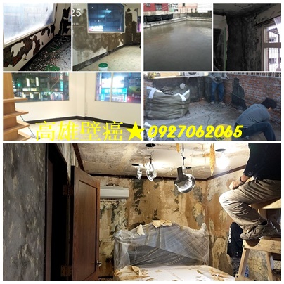 高雄壁癌處理,高雄屋頂防水,頂樓防水高雄,高雄防水工程推薦,高雄防水推薦,高雄壁癌油漆,壁癌處理高雄,高雄壁癌處理費用,高雄壁癌處理推薦,高雄屋頂防水油漆,壁癌處理價格高雄,高雄屋頂防水推薦,高雄屋頂油漆,高雄頂樓油漆,高雄壁癌油漆