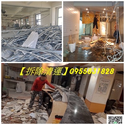 台北拆除,拆除工程台北,拆除工程公司,台北市拆除,新北市拆除,新北拆除,新北室內拆除,拆除清運台北,拆除清運新北,室內拆除工程,裝潢拆除清運,拆除裝潢,拆裝潢,台北拆除公司,拆除工程推薦,拆除工程價格,拆除工程費用,拆除廠商,店面拆除,辦公室拆除