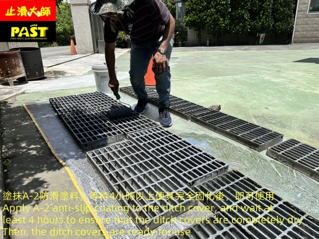 柵板防滑鐵蓋防滑,排水蓋止滑,雨水蓋止滑處理,污水蓋防滑防臭蓋止滑,鍍鋅水溝蓋止滑防滑,社區車道大樓水溝蓋防滑,社區管委會指定止滑工程,建設公司指定止滑,下坡道防滑施工,陡坡防滑塗層,社區入口防滑,停車場防滑塗層,止滑大師塗層,車道級止滑,防滑塗料,不銹鋼,格柵,止滑處理防滑施工,自行車牽引道金屬防滑鐵板止滑,腳踏車道防滑,自行車道止滑,車道截水溝蓋止滑防滑