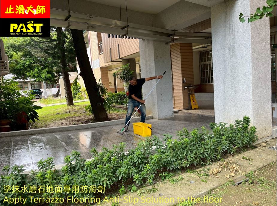 騎樓走廊防滑 校園水磨石地板止滑 騎樓走道防滑 人行道止滑 中庭步道防滑 花崗石止滑 花崗岩防滑 抿石止滑 戶外地板防滑  半戶外地面雨天防滑方法 塗抹止滑劑 防滑工法 學生滑倒 防滑改善 中庭止滑 水磨石磨石子地止滑防滑 連接通道止滑