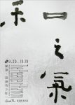 LINE_ALBUM_空器_250725_1