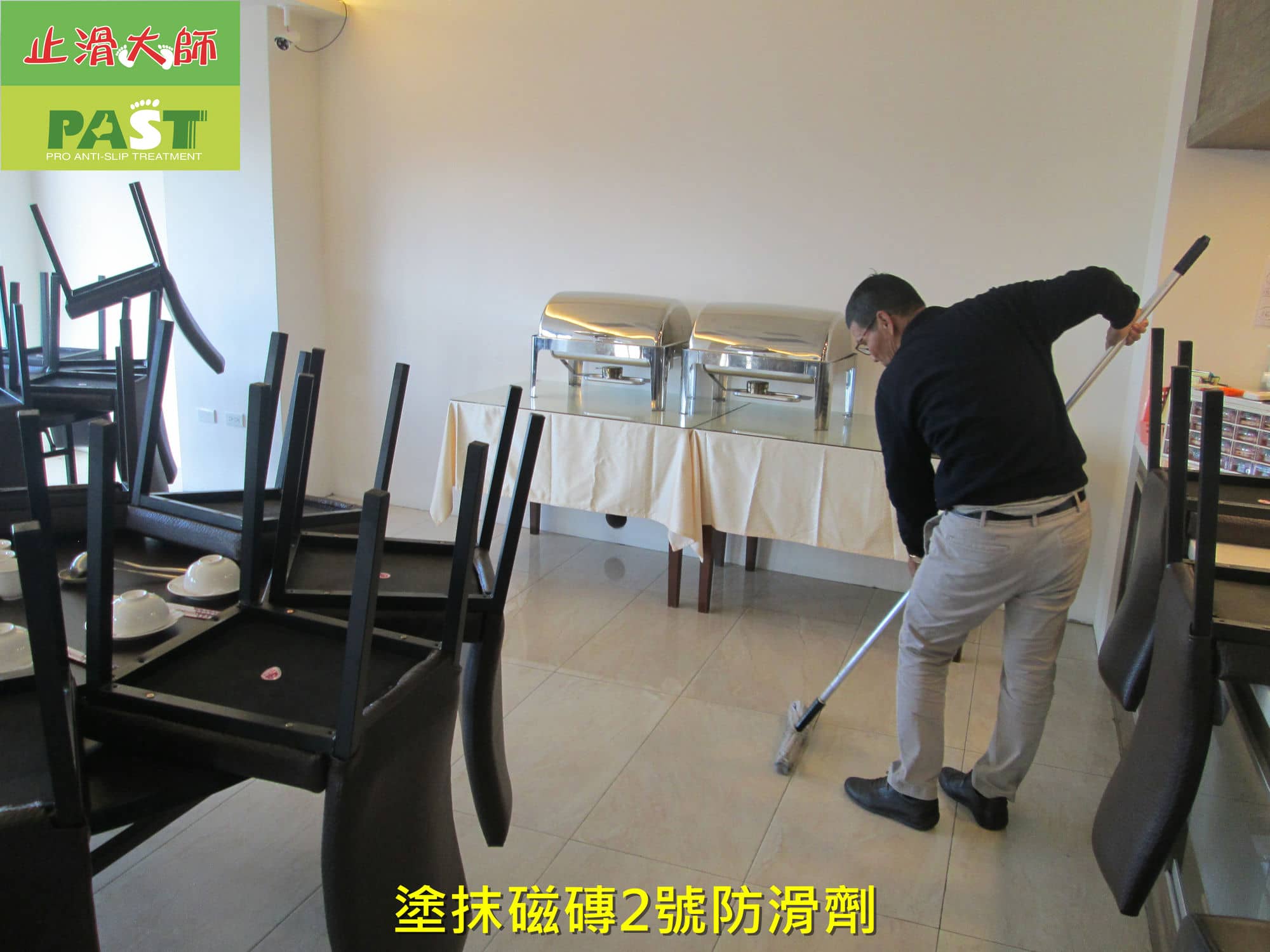 廚房地板防滑劑,商業場所防滑處理,餐飲業防滑措施,不滑地面處理,防滑地板工程,防滑設計,安全地面處理,走道通道止滑,樓梯步道踏階止滑,陽台曬衣場防滑,工廠止滑,食品工廠防滑,住家防滑,浴室廁所防滑,客廳走道防滑,地板,磁磚,地磚止滑,抿石防滑,大理石防滑,花崗石防滑,花崗岩防滑,水磨石止滑,烘焙教室,餐飲教室,水泥止滑,石頭止滑,人行道防滑,中庭防滑,無障礙斜坡防滑,台中防滑公司,台北防滑公司, 台南防滑公司, 高雄防滑公司, 桃園防滑公司,嘉義防滑公司,新竹防滑公司, 新北防滑公司, 苗栗防滑公司, 彰化防滑公司,屏東防滑公司, 南投防滑公司, 基隆防滑公司, 全台防滑,空地止滑,餐廳止滑防滑,汽車道止滑,車道防滑,社區車道防滑小常識,車道防滑條,大樓防滑,社區止滑,建築物地止滑
