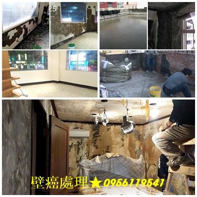 壁癌處理板橋,壁癌處理費用,壁癌處理價格,壁癌修繕,壁癌油漆板橋,壁癌處理板橋,屋頂防水板橋,屋頂防水,頂樓防水,外牆防水,高壓灌注