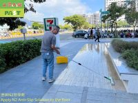 戶外人行道止滑,走道防滑,行人通道防滑,木紋磚防滑,辦公大樓防滑,建築物外圍步道止滑,辦公室防滑,大門入口防滑,磁磚地面止滑,止滑磁磚,居家浴室地板防滑,止滑劑,亮面磁磚防滑,公眾區域地磚防滑,雨天地面濕滑,地磚防滑