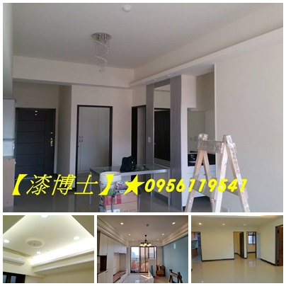 油漆工程,油漆服務,油漆工班,室內油漆,室內粉刷,房屋油漆,油漆施工價格,油漆粉刷價格,油漆粉刷推薦,油漆粉刷費用,油漆費用,油漆重刷,粉刷油漆,老屋油漆,舊屋油漆,請人刷油漆,請人油漆價格