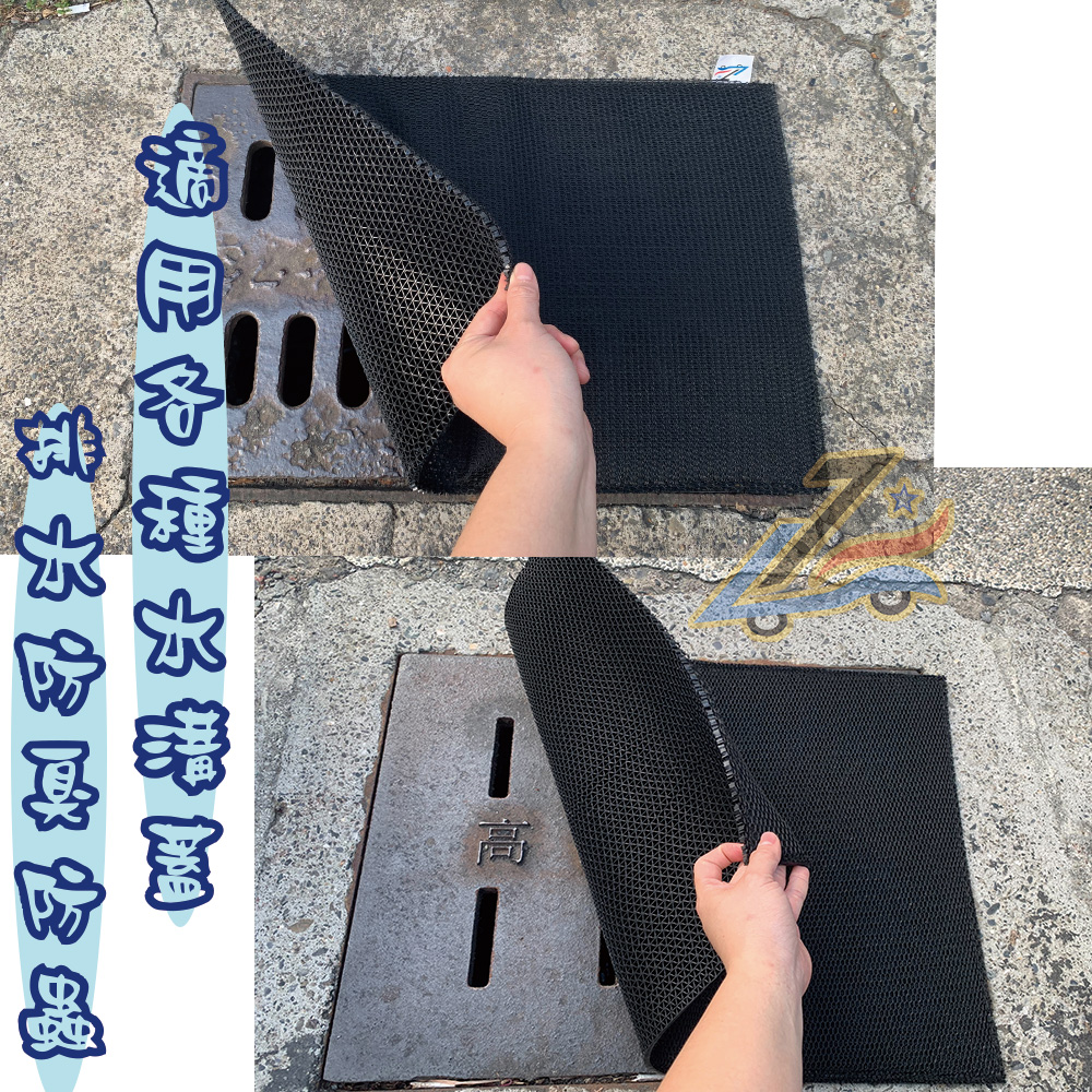 水溝墊網(89)