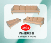 橘色小L型皮沙發 (2)