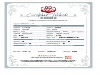 認證書-2017年豐田大鴨1.5黑-改