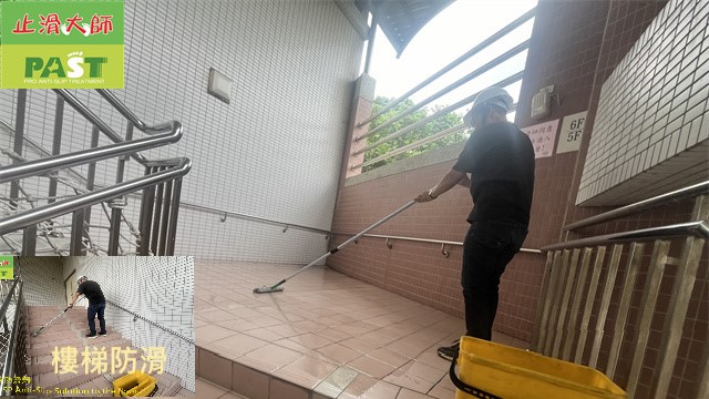 樓梯防滑 樓梯平台止滑 樓梯踏階防滑 樓梯踏面止滑 階梯防滑 樓梯濕滑 戶外樓梯防滑 室外地板止滑 戶外磁磚防滑劑 磁磚止滑液 學校地面防滑工程 大樓走道防滑 教學大樓走廊止滑 教室地板防滑 學生滑倒意外 下雨天地面濕滑 走廊請勿奔跑 走道防滑 人行道止滑