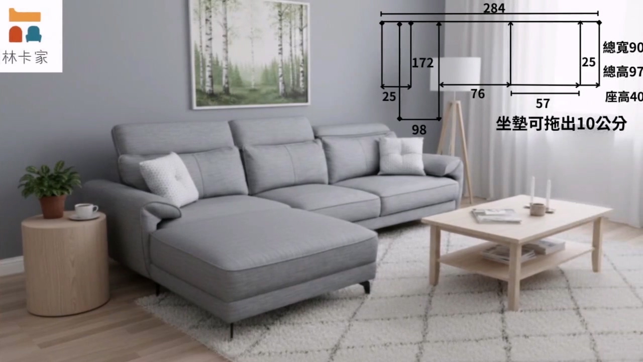 【三峽沙發推薦】林卡家作所工廠直營開箱.mp4_20251219_200942.521