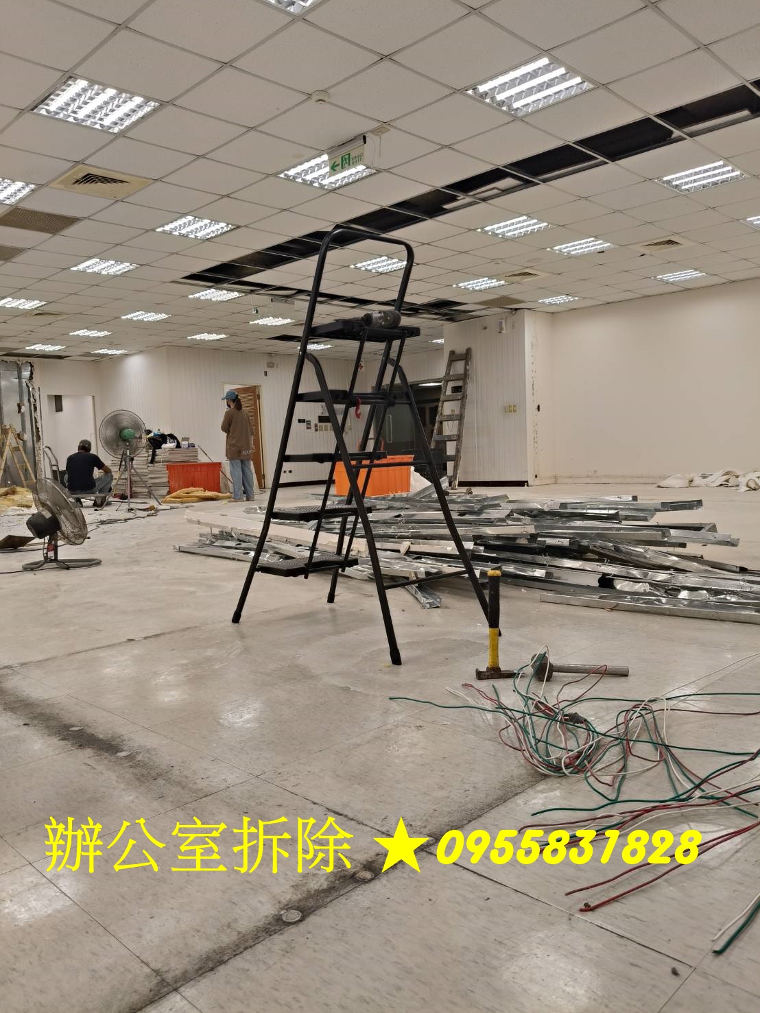 拆除報價,台北拆除清運,室內拆除報價,室內拆除工程,室內拆除工程報價,室內裝潢拆除清運,店面拆除清運,拆除工程行,辦公室拆除,辦公室拆除清運,隔間拆除,百貨專櫃拆除