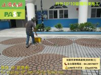 戶外小磁磚防滑 中庭防滑 室外走道止滑 磁磚步道止滑 戶外磁磚地板止滑劑 粗面10x10磁磚防滑 防滑係數 陽台磁磚濕滑 車道止滑效果 石英方塊磚止滑 戶外10×10公分磁磚地面止滑防滑施工方法 方格地磚防滑