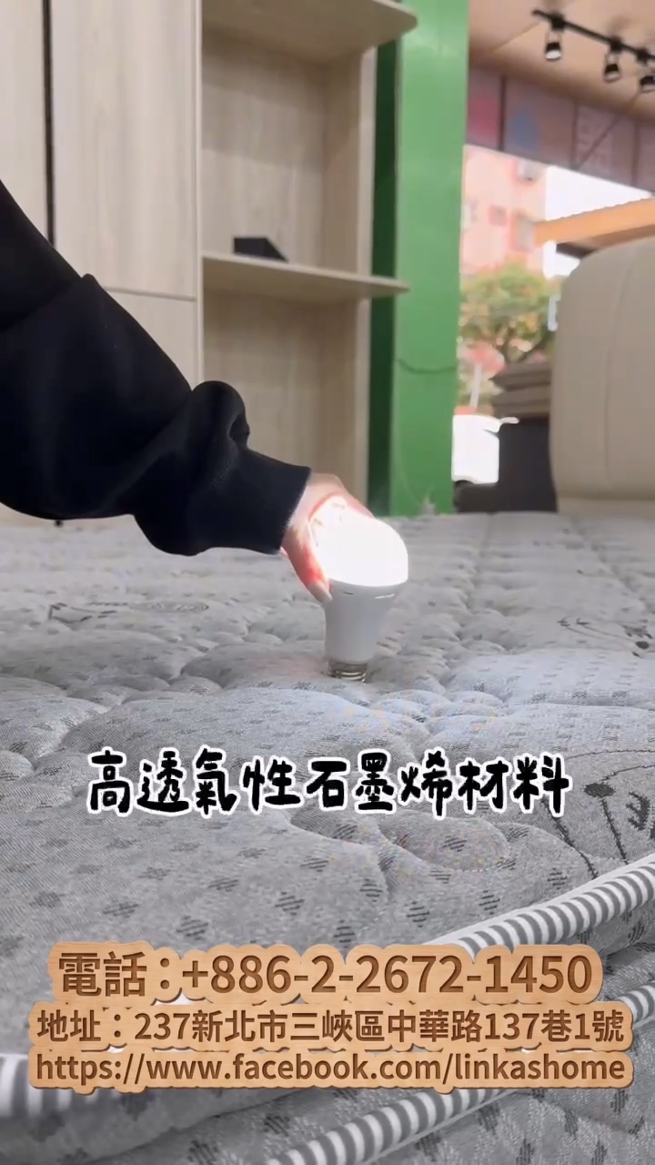石墨烯床墊, 床墊推薦, 脊椎健康, 床墊太軟太硬, 舒適睡眠.mp4_20251217_113629.557