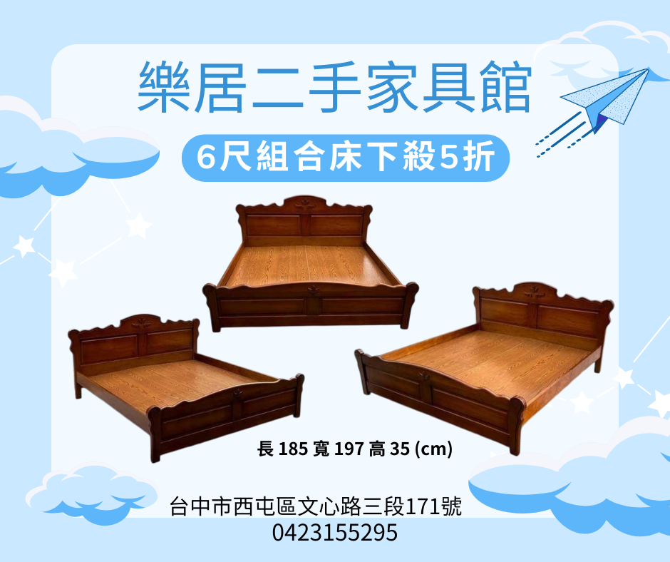 樂居二手家具館 (16)