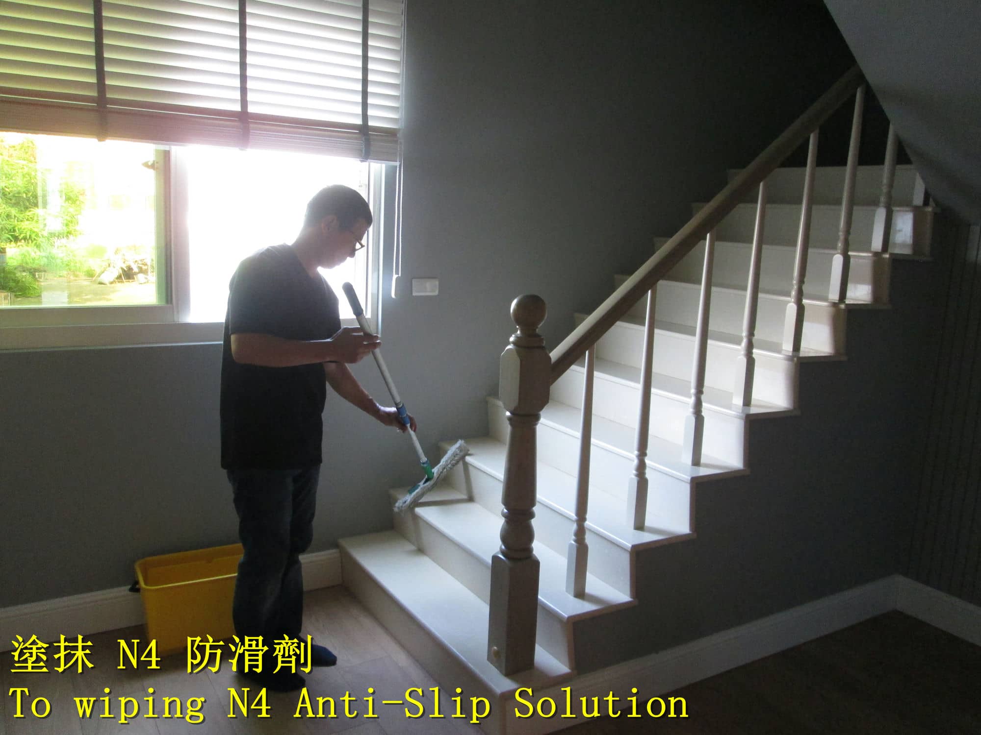 室內樓梯防滑,樓梯地板止滑,樓梯止滑劑,拋光磚止滑,室內地板止滑,客廳防滑,鏡面拋光石英磚防滑,大理石防滑,石材止滑,花崗岩防滑,民宿樓梯止滑,樓梯滑倒,樓梯濕滑