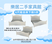 樂居二手家具館 (12)