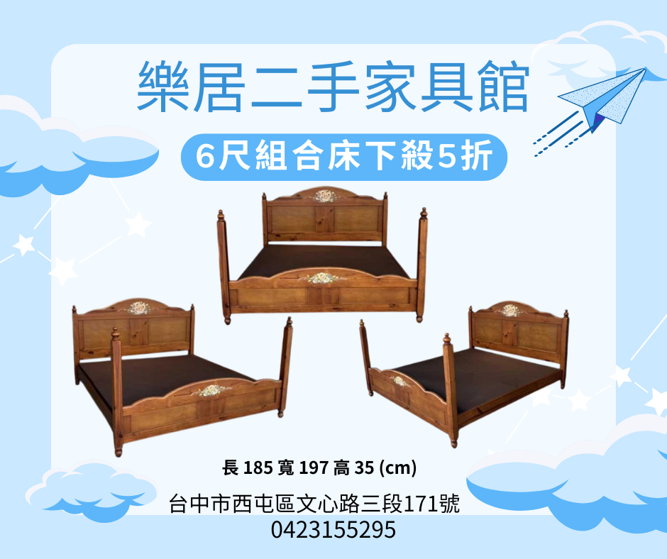 樂居二手家具館 (15)