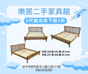 樂居二手家具館 (13)