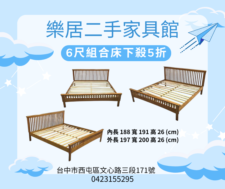 樂居二手家具館 (13)