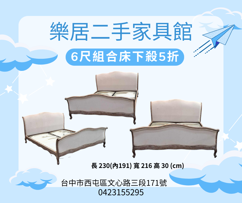 樂居二手家具館 (14)