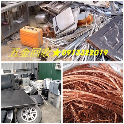 五金回收,廢五金回收,廢五金回收場,回收廢五金,資源回收商,鋁窗回收,鋼板回收,鋼筋回收,鋼鐵回收,鐵皮屋拆除回收,電纜線回收,不銹鋼回收,五金廢料回收,廢五金到府收購,廢五金到府回收