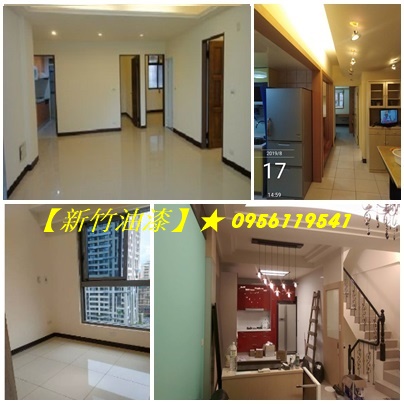 新竹油漆,住家油漆新竹,房間油漆,新竹油漆師傅,新竹油漆粉刷,新竹市油漆,竹北油漆,竹東油漆,竹南油漆,頭份油漆,湖口油漆,新豐油漆,新埔油漆,寶山油漆,壁癌處理新竹,新竹油漆工班,透天油漆新竹