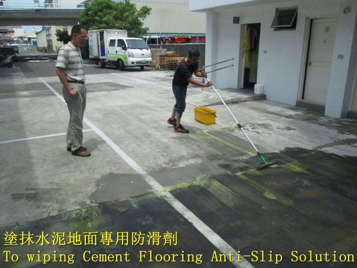 水泥混凝土防滑,水泥止滑,防滑工程,硬化水泥防滑,政府機關地板防滑推薦,浴室防滑,瓷磚防滑劑,磁磚止滑劑,防滑工程,餐飲地面止滑,幼稚園地板防滑,游泳池防滑,走道防滑,戶外防滑,騎樓止滑,止滑漆,水性止滑,防滑地坪漆,奈米防滑劑,遇水滑倒危險,內外地坪防滑,立即止滑,隱形防滑,止滑塗料,強效止滑,衛浴地板防滑,浴室磁磚防滑劑,廁所防滑,淋浴間止滑,浴室防滑劑專業組,防滑專家,止滑大師,專業防滑,止滑貼,防滑條,安全止滑的浴室環境,抿石子止滑,水泥防滑,防滑塗料,防滑漆,屋頂防滑,屋頂止滑,走道防滑,走道止滑,防滑團隊,止滑系數,止滑墊,防滑噴霧,壓花地坪防滑,戶外地磚止滑,塗抹防滑液,粉光水泥地面防滑劑,DIY防滑,地板止滑工程加盟連鎖