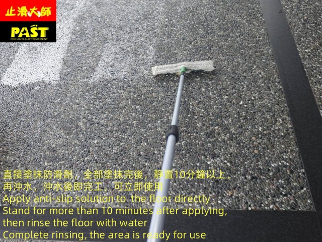 抿石防滑劑塗抹 天然小石頭防滑, 抿石子止滑處理, 走道止滑, 走廊止滑, 中庭防滑, 騎樓防滑, 公司地面止滑, 露天廣場止滑, 室外坡道止滑, 停車場車道止滑, 地下室車道防滑, 防滑原理說明, 提升防滑安全性, 永久防滑孔, 防滑到府, 車道摩擦力提升, 濕滑地面止滑防滑, 岩石防滑, 碎玻璃防滑, 車道容易打滑, 下坡道打滑怎麼辦, 車道止滑處理, 汽車滑倒預防, 機車打滑防止, 雨天車道防滑, 車道摩擦力不足, 防滑施工加盟, 車輛行駛道出入口止滑防滑, 機車滑倒防止措施, 車道防滑維護方法, 車道止滑劑推薦, 車道防滑長效施工, 坡道下雨打滑解決方案, 台中防滑公司, 台北止滑工程, 高雄止滑, 桃園車道防滑, 潮濕地面防滑技術