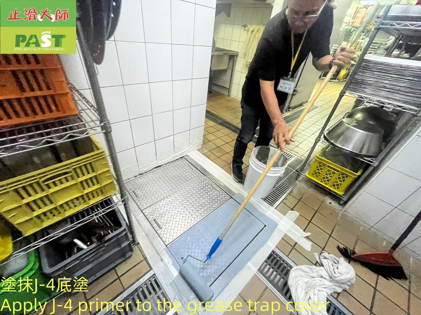 不銹鋼花板防滑塗料 鐵板防滑 截油槽花板防滑 後廚地板防滑 止滑塗料 花板止滑 廚房濕滑地面防滑 排水溝防滑 食品工廠防滑塗料