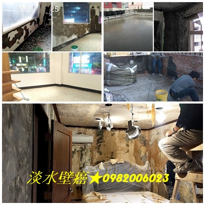 壁癌處理淡水,壁癌處理淡水區,壁癌處理北投,壁癌處理士林區,淡水壁癌修繕,淡水壁癌油漆,北投壁癌,士林壁癌處理,壁紙清除,壁癌修繕,屋頂防水,頂樓防水