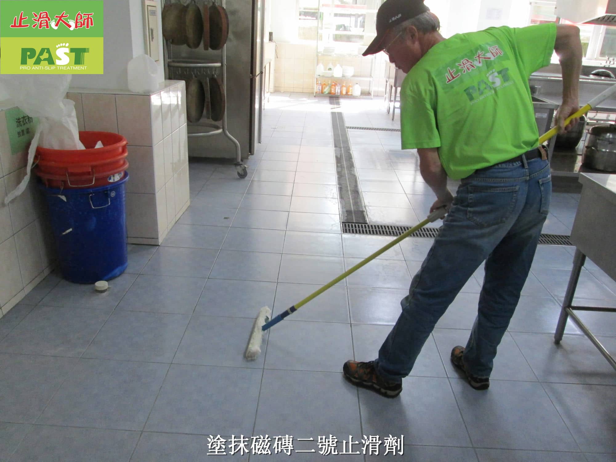 室內磁磚防滑,走道止滑,地面濕滑,廚房地板溼滑,中餐教室防滑,烘焙教室防滑,烹飪教室止滑,石材防滑,專科教室止滑,地板止滑劑,實習教室走廊防滑,技能檢定考場防滑,補教業樓梯防滑,教育業地板止滑工程,校園地磚止滑,烹飪教室防滑,地板防滑劑,戶外磁磚止滑劑,走廊防滑,戶外走道止滑,室外防滑磚,餐廳廚房地板止滑,廚房走道防滑,餐廳走道止滑,飯店大廳止滑,玄關防滑,送餐通道止滑,人行道防滑,學生安全,學生滑倒,騎樓止滑