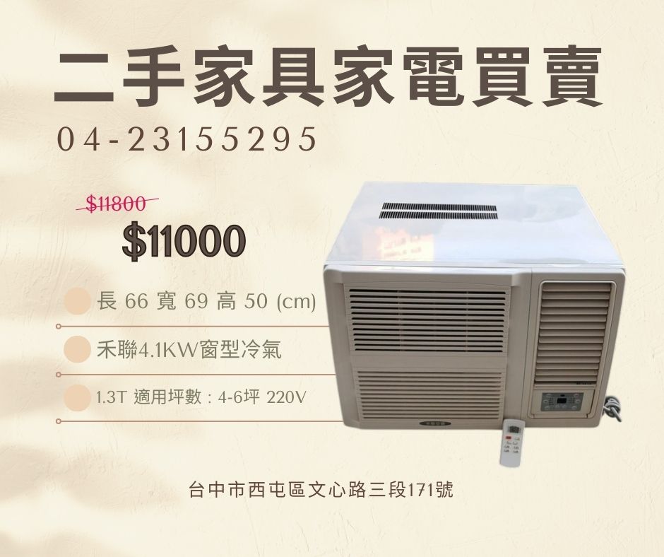 二手家具家電買賣 (1)