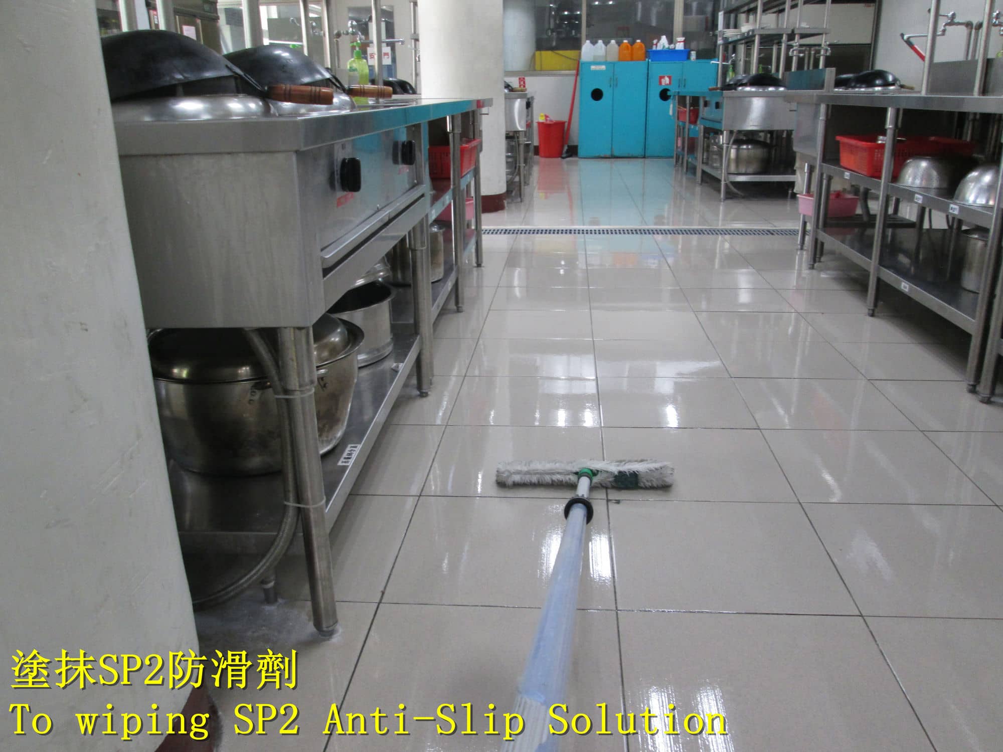 廚房地板溼滑防滑,烹飪教室止滑,學生滑倒,石材防滑,地板止滑劑,中專科教室止滑,餐教室防滑,烘焙教室防滑,磁磚防滑,地面濕滑,實習教室走廊防滑,技能檢定考場防滑,補教業樓梯防滑,教育業地板止滑工程,校園地磚止滑,烹飪教室防滑,地板防滑劑,戶外磁磚止滑劑,走廊防滑,戶外走道止滑,室外防滑磚,餐廳廚房地板止滑,廚房走道防滑,餐廳走道止滑,飯店大廳止滑,玄關防滑,送餐通道止滑,人行道防滑,學生安全,騎樓止滑