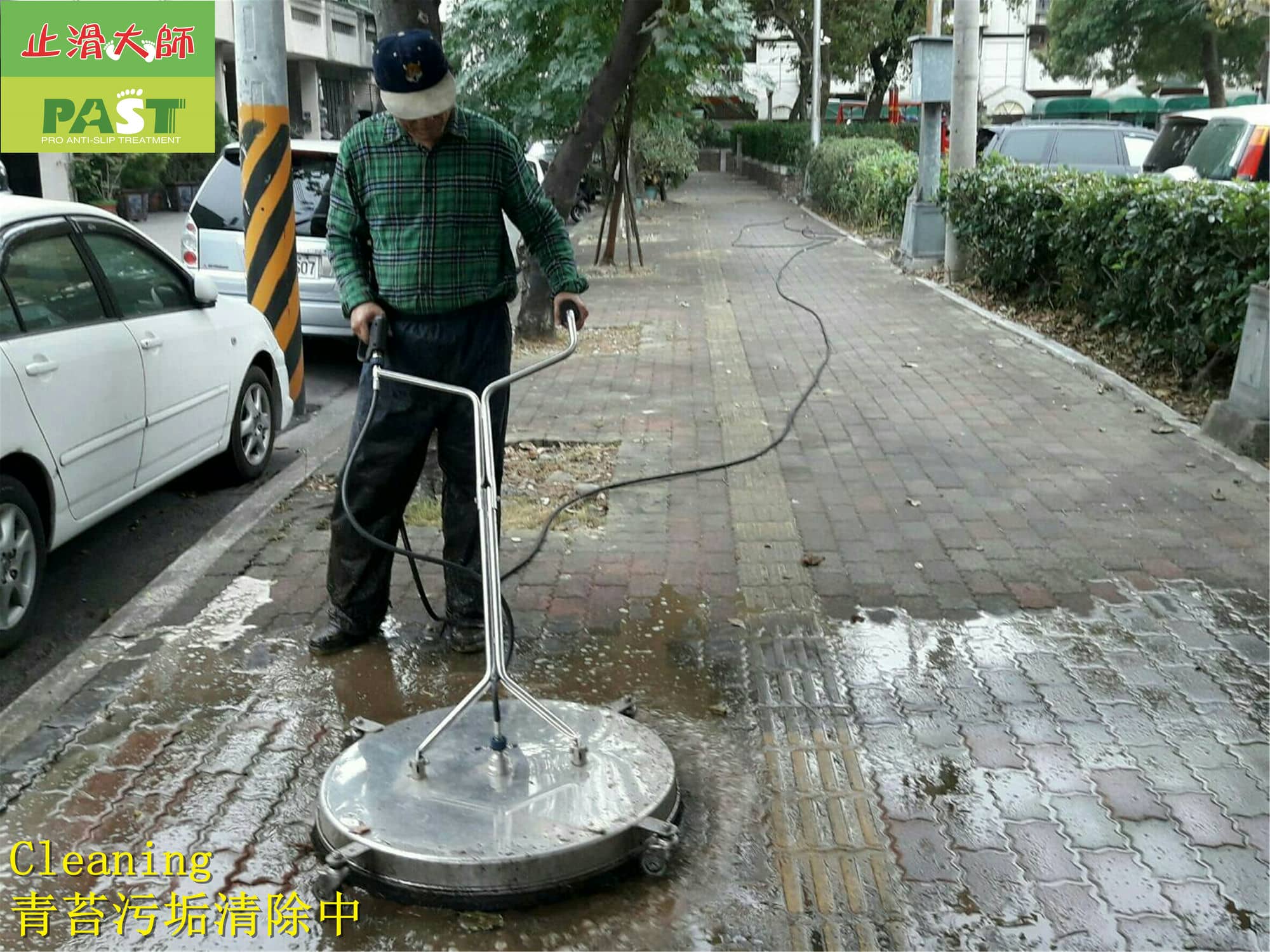人行道清洗工程,步道青苔清洗,清除青苔,青苔階梯清洗,家門地面長青苔,消除青苔,苔蘚,青苔去除劑,高壓清洗機,清洗青苔首選,除青苔,機器清洗水泥地面苔蘚清除青苔清潔,外牆青苔清洗,抑制青苔生長方法,居家清潔消毒,清洗圍牆車道地磚,青苔污垢清除,水垢清除,馬桶水垢清潔,地面油汙清理,管道疏通劑,浴室玻璃清潔,連鎖磚清洗,除垢,工業地面清潔,樓梯青苔清洗,木棧道清洗,戶外清洗工程,水泥地面清潔,公園走道清洗,露營場地清洗