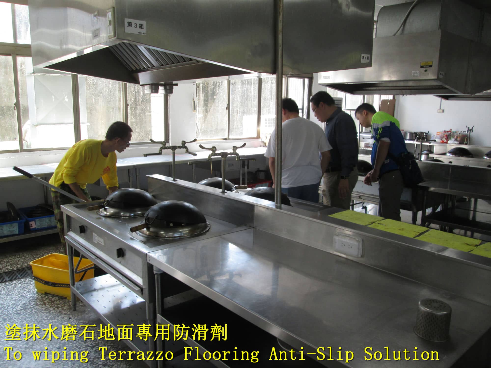 實習烹飪教室防滑,防滑教學,止滑加盟,教室防滑,中餐教室防滑烘焙教室防滑,專科教室防滑,學校地板止滑工程,校園地板防滑,磁磚防滑施工,石材防滑工程,地板止滑劑,地板防滑劑,技能檢定考場防滑,餐飲教室防滑,學校廚房防滑,走廊防滑,樓梯防滑,教育業防滑工程,補教業防滑,校園安全工程
